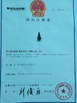 중국 Xiamen Xiexinlong Technology  Co.,Ltd 인증