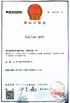 중국 Xiamen Xiexinlong Technology  Co.,Ltd 인증