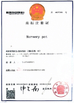 중국 Xiamen Xiexinlong Technology  Co.,Ltd 인증
